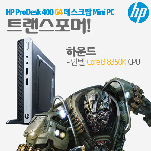 HP ProDesk 400 G4 데스크탑 Mini PC Core i3 8350K CPU