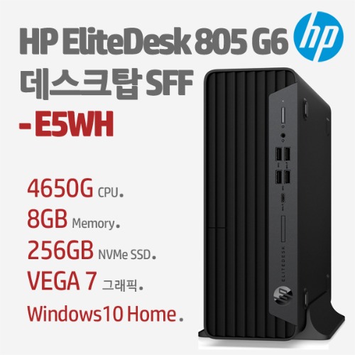 HP EliteDesk 805 G6 데스크탑 SFF PC-E5WH