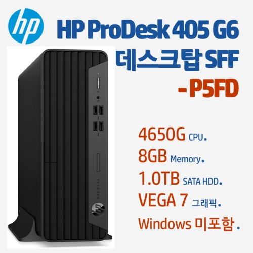 HP ProDesk 405 G6 데스크탑 SFF PC-P5FD