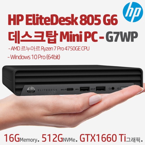 HP EliteDesk 805 G6 데스크탑 Mini PC-G7WP