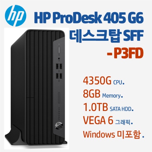 HP ProDesk 405 G6 데스크탑 SFF PC-P3FD