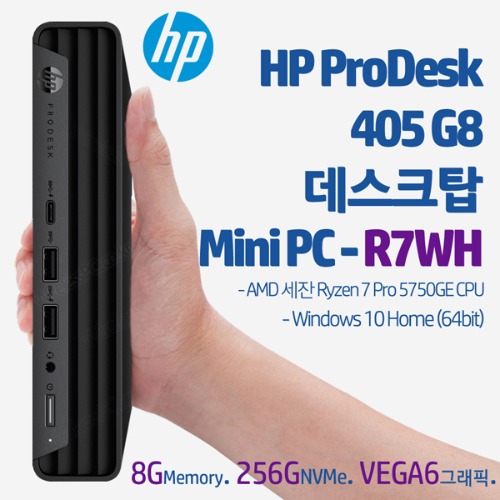 HP ProDesk 405 G8 데스크탑 Mini PC-R7WH