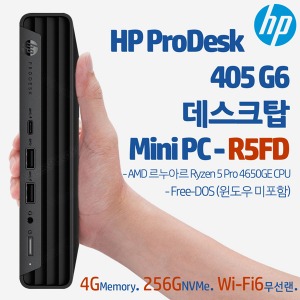 HP ProDesk 405 G6 데스크탑 Mini PC-R5FD