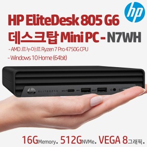 HP EliteDesk 805 G6 데스크탑 Mini PC-N7WH