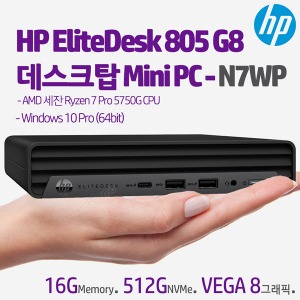 HP EliteDesk 805 G8 데스크탑 Mini PC-N7WP