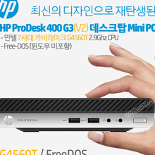 HP ProDesk 400 G3-V2 Mini PC-PFD