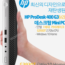 HP ProDesk 400 G3-V2 Mini PC-CWH