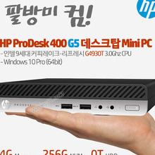 HP 프로데스크 400 G5 데스크탑 Mini PC-CWP