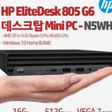 HP EliteDesk 805 G6 데스크탑 Mini PC-N5WH