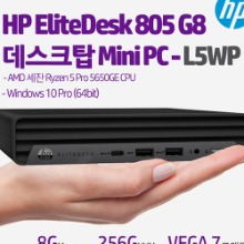 HP EliteDesk 805 G8 데스크탑 Mini PC-L5WP