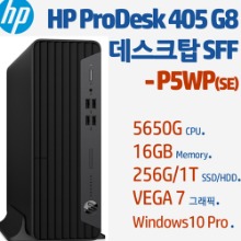HP ProDesk 405 G8 데스크탑 SFF PC-P5WP(SE)